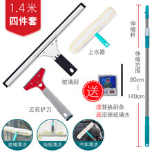 高空擦玻璃神器擦玻璃神器家用玻璃刮子清洁器擦窗器刮水器地刮伸缩杆搽玻璃刮刀 墨申 1.4米杆+35CM刮子+上水器+云石铲刀
