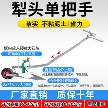 农用手拉犁人工小型起垄耕地捞铧式犁翻地犁开沟器翻土器微耕机犁 犁头单把手-锯片钢铧(带配重框)