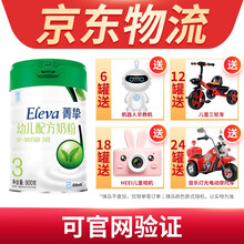 雅培（Abbott）菁挚菁智有机配方奶粉丹麦进口罐装 3段900g*1罐