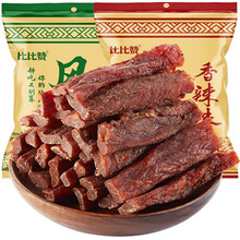 比比赞风干肉脯手撕猪肉干熟食特产即食香辣零食小吃网红休闲食品 【原味】50g*2+【香辣味】50g*2