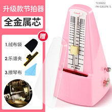 高档机械节拍器钢琴考级专用吉他古筝小提琴二胡通用精准电子打拍节奏 粉色升级金属芯