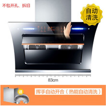 好太太家用油烟机中式厨房吸油烟机顶吸式抽油烟机自动清洗一级能效送货上门全自动清洗全国联保 32m 830宽八键自动开合+手感自动清洗+包安装