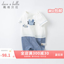 davebella戴维贝拉童装洋气拼接纯棉婴儿连体衣新生儿衣服初生儿服装夏季男宝宝哈衣爬服 米白 90cm（建议身高80-90cm）