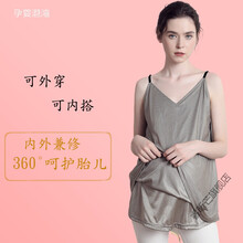 七夕情人节礼物孕妇防射服冬季服孕妇装秋冬装双层孕妇装吊带衣服四季银纤维防射服孕妇内穿 银色V领款 XL
