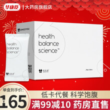 轻自由膳食代餐粉五谷杂粮低脂低热饱腹感15袋/ 三盒