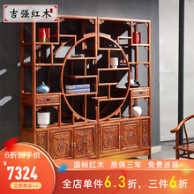 吉强红木家具非洲花梨（学名：刺猬紫檀）客厅中式茶室家具博古架古典书房家具书架书柜 博古架