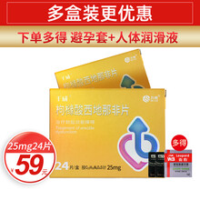 千威 枸橼酸西地那非片 25mg*24片  韦哥壮阳勃起用药助勃男人用药西地那飞片西地哪非 1盒装