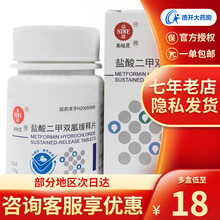信谊 美哒灵 盐酸二甲双胍缓释片 0.5g*30片/盒 5盒装