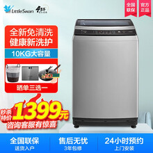 小天鹅（LittleSwan）波轮洗衣机全自动 10公斤kg大容量低音家用甩干一键脱水健康免清洗节能 TB100V60