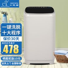 小鸭（LittleDuck）全自动波轮洗衣机 家用小型宿舍租房智能洗脱一体 带风干 蓝光洁衣功能 【租房优选】4.8kg  宝石灰 强力去污