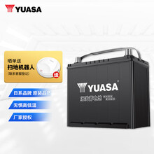 汤浅(Yuasa)汽车电瓶蓄电池55D23L-MF-SY-KR 12V 丰田雅力士/逸致海马丘比特(海马2) 以旧换新 上门安装