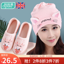 妈妈果 月子帽孕妇帽子头巾夏季产妇产后坐月子用品防风春秋时尚薄款 【夏天薄款】猫咪封顶帽+产妇鞋 L（40-41）