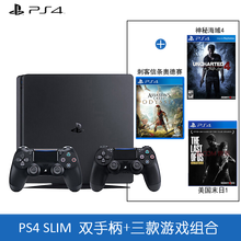 索尼（SONY） PlayStation4 ps4游戏主机 国行 Slim 500G 黑色 + 动作冒险游戏 另+神秘海域5