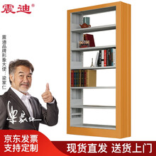 震迪钢制书架书店图书架档案资料架可定制DD029黄色单面一列一组