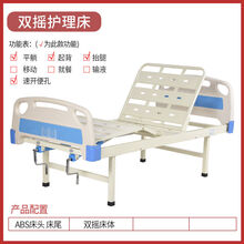 单摇床医院家用单双摇床老人护理床升降病床瘫痪诊所床带便孔 手动双摇A1