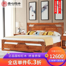 善心悦木 红木家具非洲花梨（学名：刺猬紫檀）新中式全实木床1.8米卧室双人床高箱现代简约卧室家具 1.8米床+2床头柜 订金