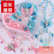 Disney/迪士尼同款串珠儿童玩具益智女孩diy手工制作材料包女童穿珠子项链手链饰品 高亮双色翅膀冰雪