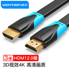 威迅（VENTION）HDMI线2.0版 4K数字高清线3D视频线扁线 电脑机顶盒接电视投影仪连接线 3米VAA-B02-L300
