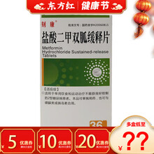 刻康盐酸二甲双胍缓释片0.5g*36治疗2型糖尿病II型高血糖降血糖的药瓜片钾狐弧呱双瓜甲酸胍缓孤加 1盒