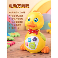 【旗舰新品】 摇摆鹅儿童电动小鸭子玩具会动唱歌跳舞宝宝婴儿1-2岁男孩 电动万向黄鸭 【电池版】3节电池