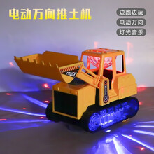 儿童电动挖掘机玩具男孩闪光音乐小汽车变形工程车挖挖土机 梦想推土机 标准版
