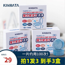 KINBATA 日本洁厕宝马桶泡腾片 家用马桶清洁块 洁厕灵蓝泡泡洁厕块厕所除臭去污垢洁厕净 洁厕宝蓝泡泡