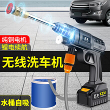 无线洗车机高压洗车神器家用锂电池洗车泵清洗机喷水枪充电式刷车泵大功率电动便携式车载户外冲车工具套装 无线洗车机【强劲高压 30分续航】