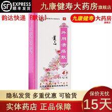 美泉 外用溃疡散 哈它各其-7 0.5g*4支 10盒