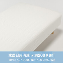 MUJI 水洗棉 床垫罩 家纺 原色 双人床用 150×200×18～28cm用