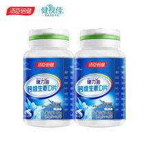 汤臣倍健健力多氨糖软骨素钙片中老年成人男女钙片增加骨密度氨糖软骨素 健力多钙d30粒（钙片）