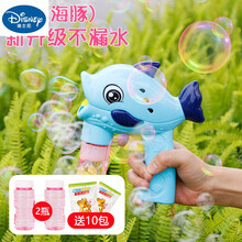 迪士尼（DISNEY） 智益玩具吹泡泡机儿童玩具少女心ins网红婴儿无毒手持女孩手动电动泡泡枪 (蓝色海豚 高配)泡泡机+2大瓶水+10包泡泡液