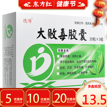 大败毒胶囊60粒清血消肿止痛脏腑毒热治疗梅毒血淋淋病白浊尿道刺痛便秘疥疮痈疽疮疡红肿疼痛的药男士女 3盒装 【14.5/盒，省￥1.5】