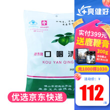 康泰牌口咽清青梅150g 十袋