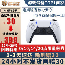 索尼（SONY）索尼ps5/PS4 Pro体感游戏机家用游戏机主机 港版/日版支持VR设备 PS5原装手柄 官方标配