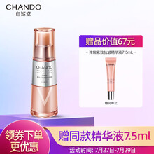 自然堂(CHANDO)弹嫩紧致抗皱精华液35ml护肤品女补水保湿柔嫩光滑提拉紧致淡化细纹女士面部精华液