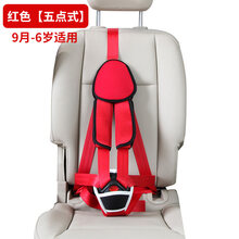 迪士尼儿童安全座椅汽车用简易折叠便携式车载9月-12岁宝宝婴儿绑带 红色-安全带绑带-新版五点式