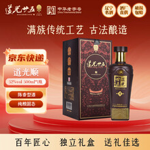 道光廿五酒】价格_道光廿五酒图片- 京东