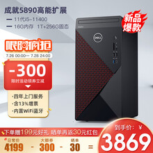 戴尔(DELL)成就5880升级5890台式机电脑11代i5-11400游戏吃鸡设计四年上门主机 单主机(无显示器) 16G 1T 256G 4G独显定制