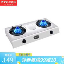 太太乐（TTL）煤气灶双灶 4.5kW台式燃气灶 大火力老式 天然气/液化气 灶具 【爱7月抢】3.8kW-太空银节能版 天然气