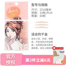 日本MOTONOZEN素之然双眼皮贴大眼隐形蕾丝肤色双眼皮贴双面肉色透明然无痕男女 单面网状L