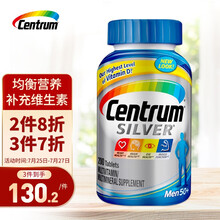 善存 送爸妈 进口 善存银片 中老年男士复合维生素200粒 50岁以上男性补充维生素C 维生素B等多维矿物质 