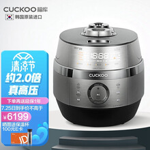福库CUCKOO韩国原装进口高压 IH加热智能预约语音煲汤家用多功能不粘锅电饭煲锅5L10人份CRP-JHTS1011FS