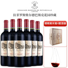 超市	拉菲罗斯柴尔德红酒 巴斯克干红葡萄酒 智利进口红酒 单支/礼盒/整箱装 巴斯克花园珍藏整箱 750ml*6