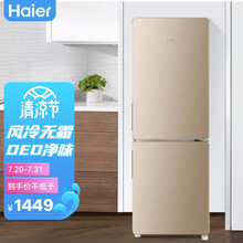 Haier/海尔冰箱 170升风冷无霜两门家用小型电冰箱 迷你双门 宿舍租房 BCD-170WDPT