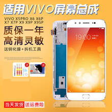 森麥康 vivox9屏幕总成x9i带框x9s触摸x6/x7液晶x9sp显示屏x9p内外x6s一体屏d x9plus屏幕总成【带框-黑色】