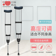 日本松永拐杖防滑轻便腋下拐杖腋下双拐松叶杖铝合金轻便 银色 一对 M码