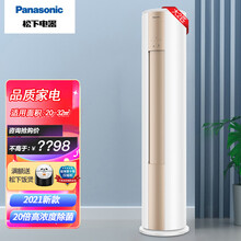 松下（Panasonic）21新款全直流变频冷暖20倍纳诺怡除菌除味 内部自清洁欧风圆柱立式柜机空调 大2匹 SFJ18FQ20N 新二级旧一级