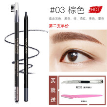 【第二支减半】好妆眉笔砍刀硬芯拉线雾眉笔鸭嘴扁头化妆师定型纹绣仿生野生眉不易脱色不易晕染女初学者 3#棕色