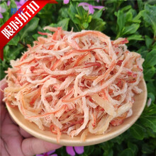 北海鱿鱼丝500g 手撕鱿鱼海鲜散装零食即食鱿鱼丝大包装Z北海特产 原味500克(大包装)