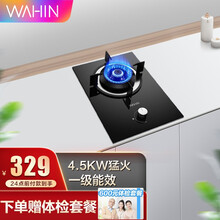 华凌天然气燃气灶煤气灶单灶 家用猛火灶台嵌两用灶具4.5KW大火力一级能效童锁保护HQ3 台嵌两用单灶 液化气